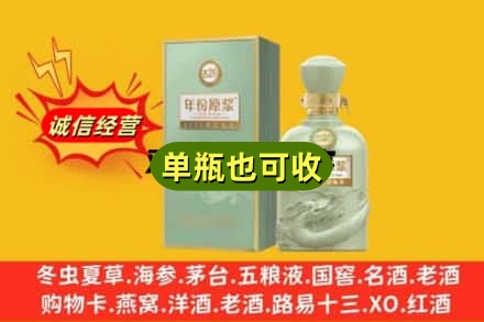 遵义习水县诚信回收古井贡酒