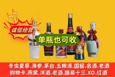 遵义习水县回收名酒
