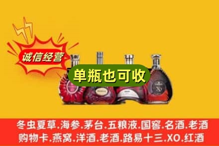 遵义习水县回收洋酒